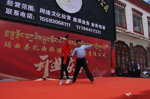 甘南瑪曲縣扎西旅游文化有限責任公司盛大開業(yè)， 網(wǎng)絡文化經(jīng)營助力藏區(qū)文旅新篇章